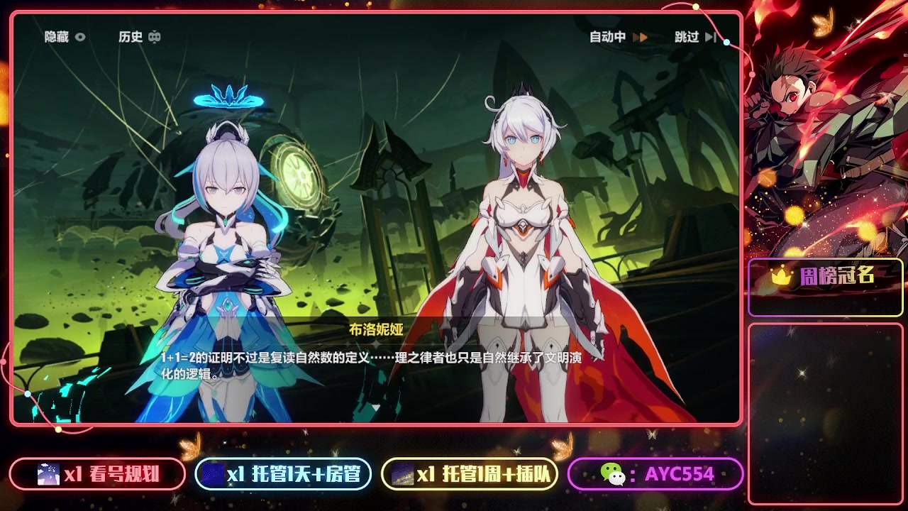 【2023-03-16 18点场】安逸城GG：【崩坏3】动作游戏之魂