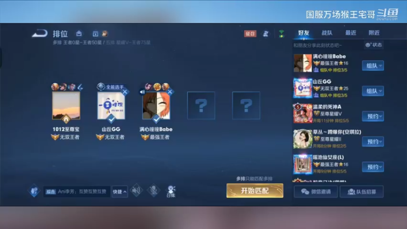 国服万场猴王宅哥教科书打野教学7