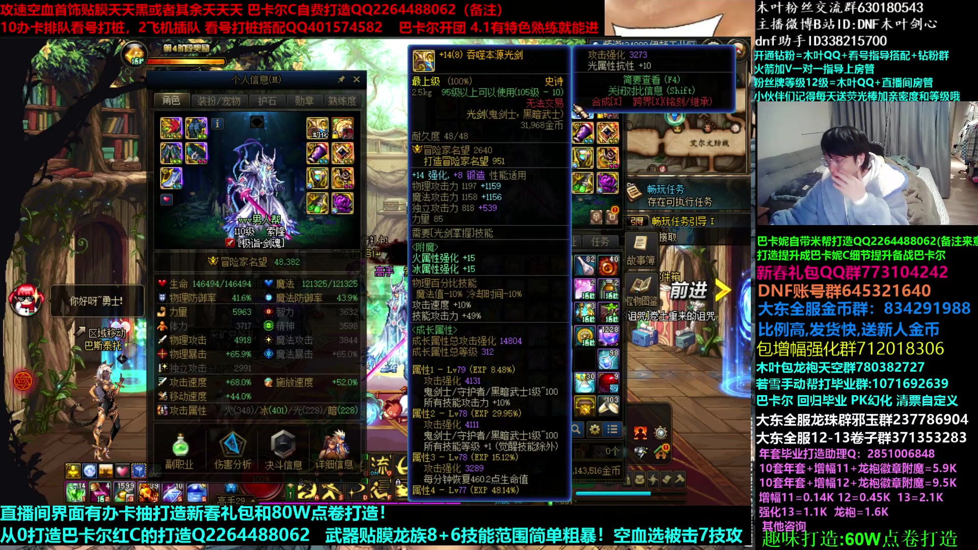 【2023-03-17 03点场】DNF木叶剑心：木叶:来晚咯 又是空窗的1天 看看号吧