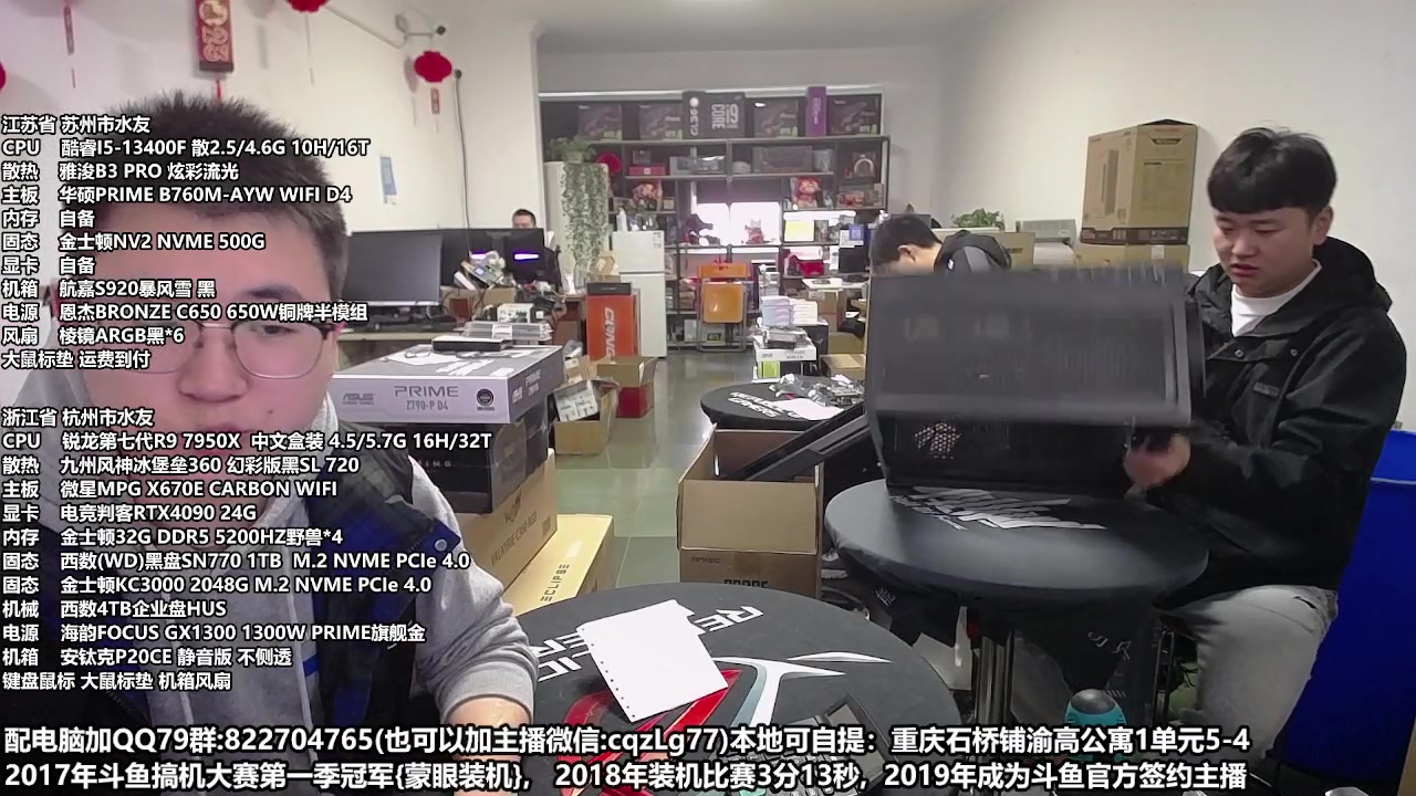 【2023-03-17 10点场】重庆刚哥金牌装机店：重庆刚哥 配电脑 搞机王