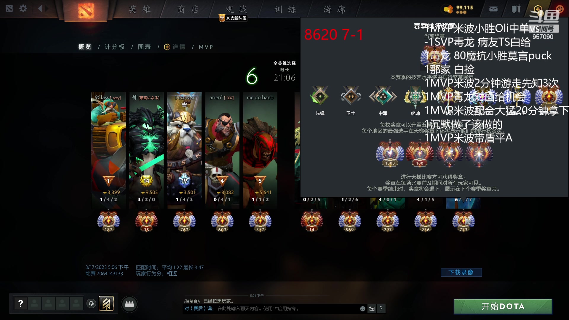 【2023-03-17 16点场】踏上征途167：目前8500分5000冲10000