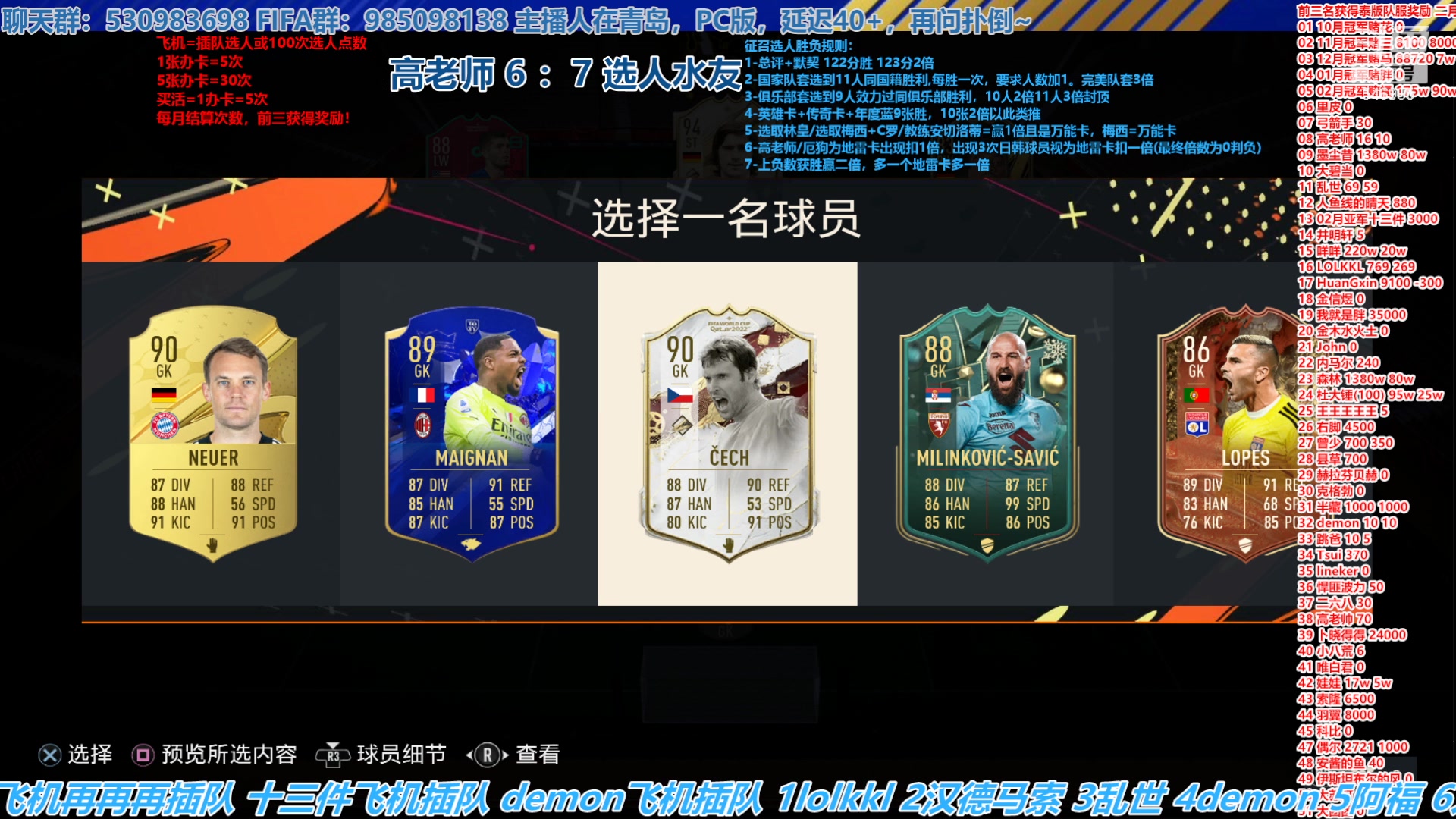 【2023-03-16 14点场】高老师爱足球：FIFA23征召选人，水友扳回一城！