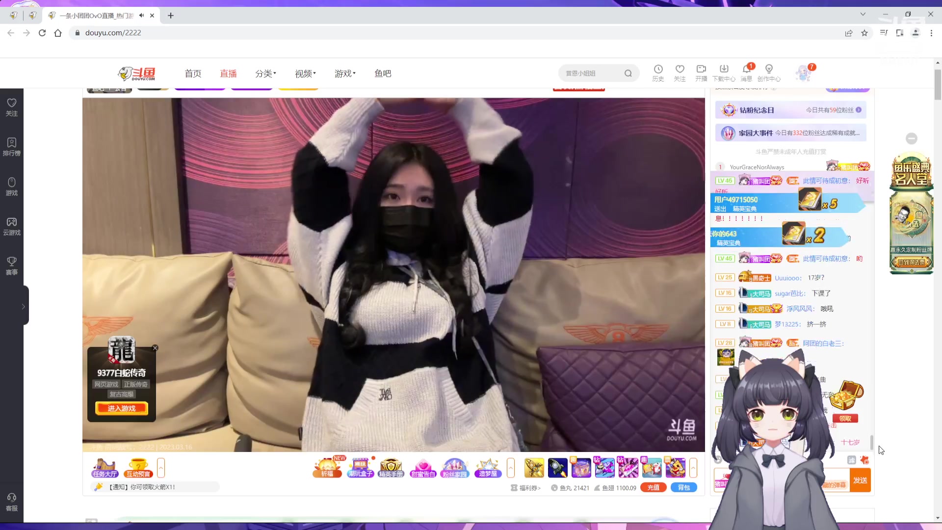 【2023-03-16 21点场】呆彤儿：【小奶团】名人堂请投票芜湖大司马～
