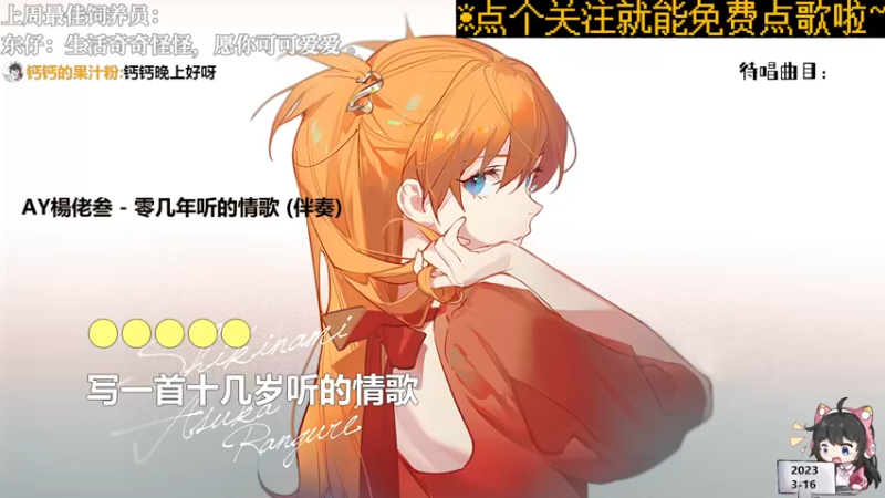 【心动FM】钙宝的精彩时刻 20230316 20点场