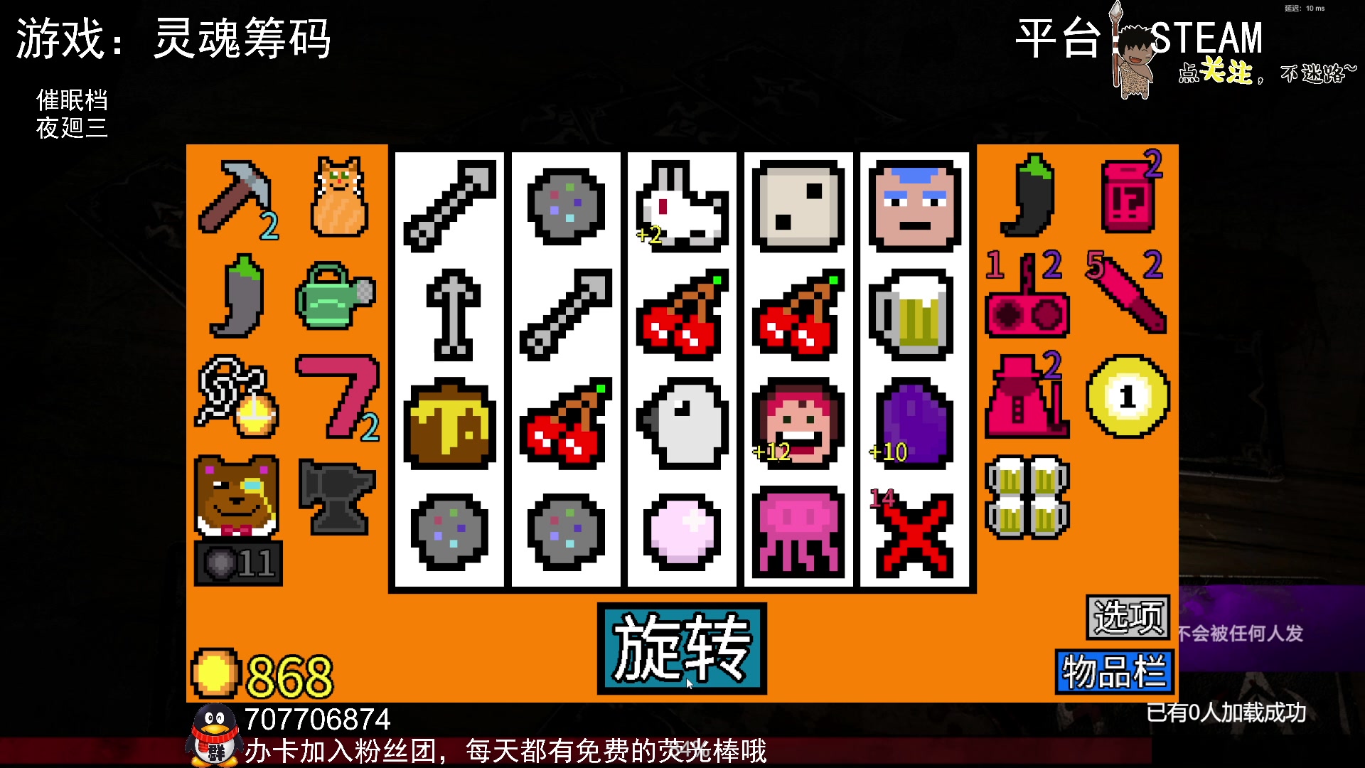 【2023-03-17 02点场】疯狂续命：灵魂筹码 铛铛铛~