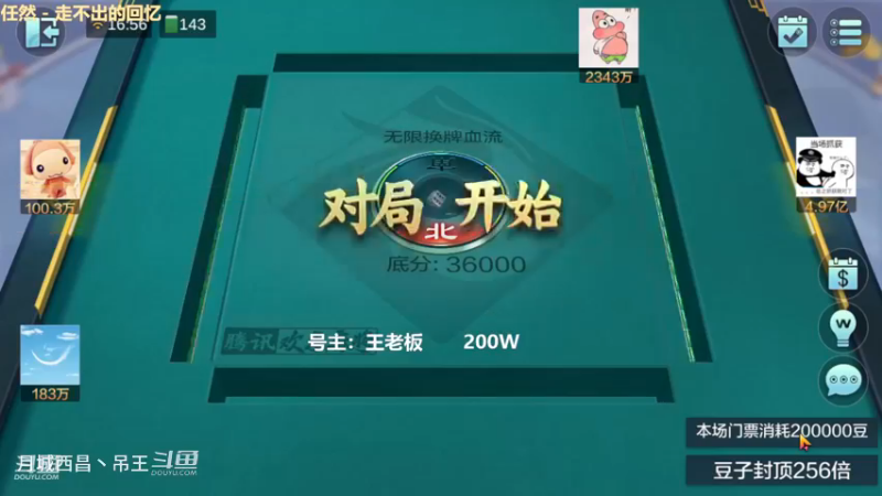 无限换牌，200W一把干到8419W