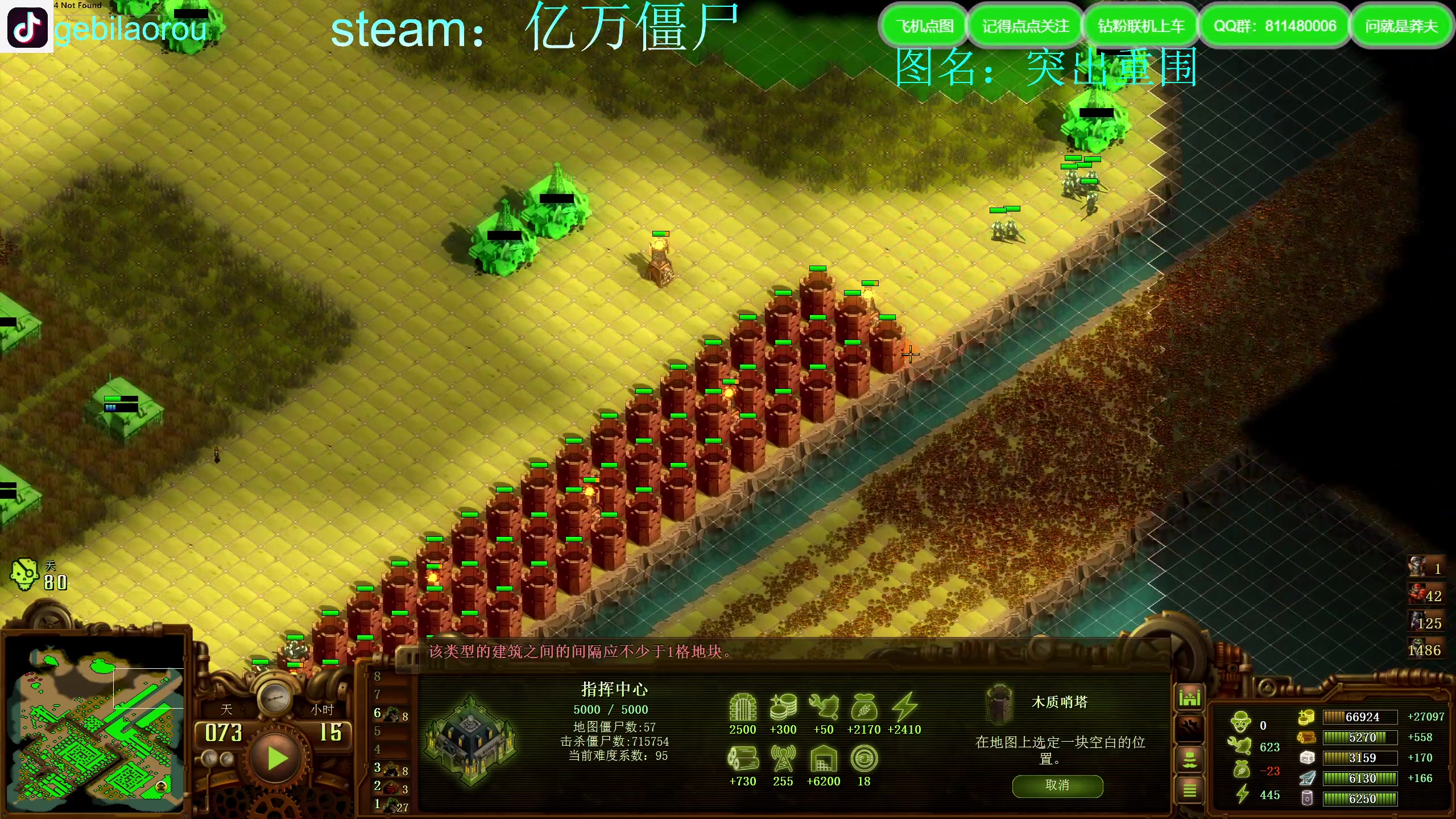【2023-03-17 14点场】Biu我们ROU吧：白天亿万僵尸 晚上部落打老外