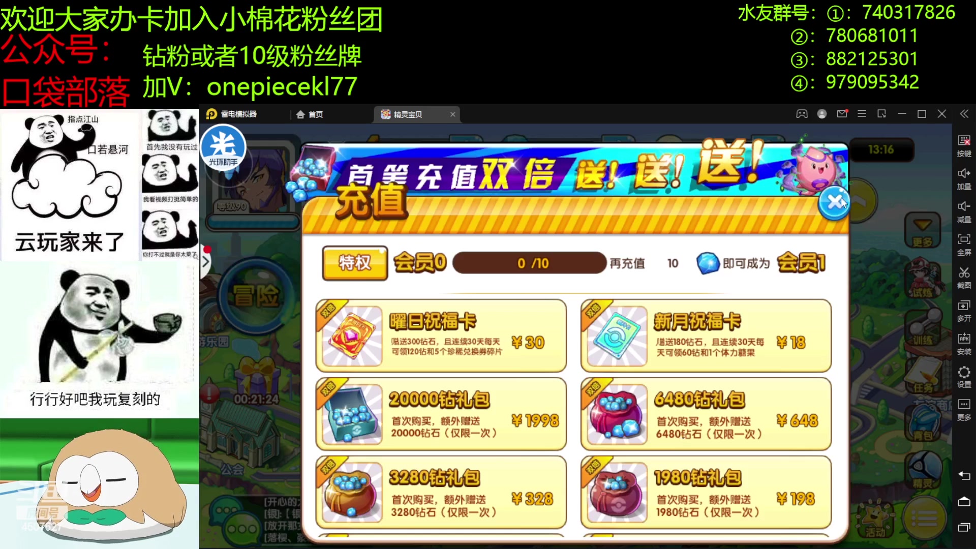 【2023-03-16 12点场】失眠君灬灬：愿大家每天都充满爱！