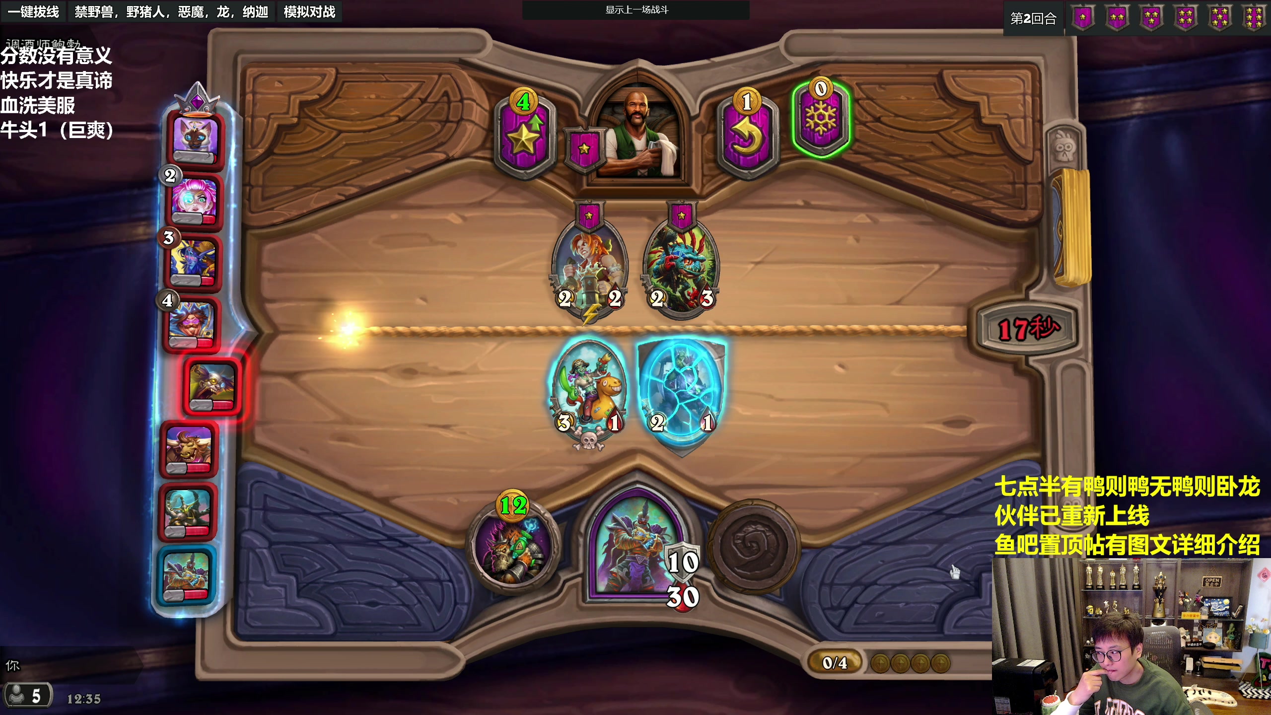 【2023-03-17 11点场】衣锦夜行：伙伴归来，我无敌了