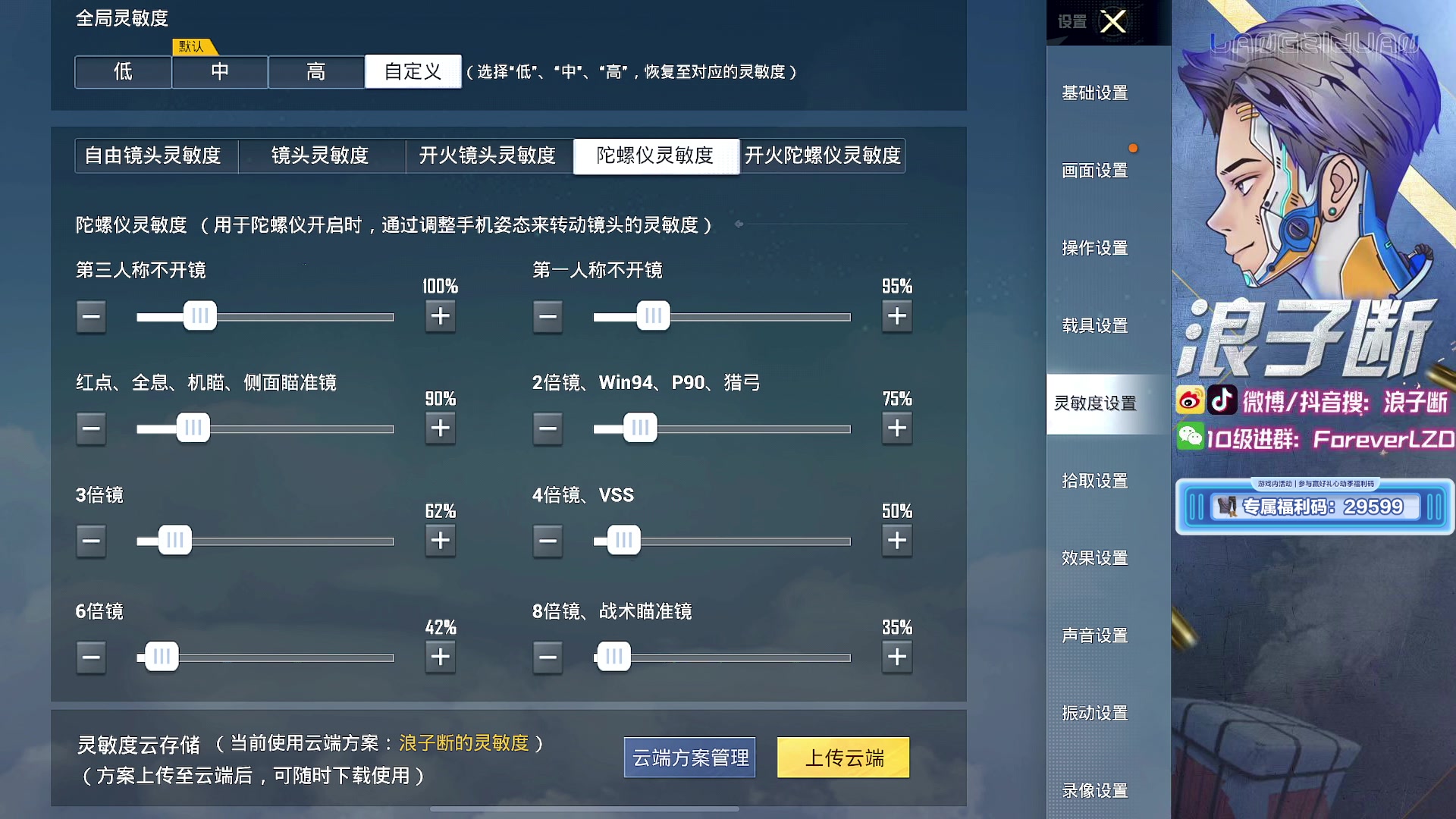 【2023-03-16 23点场】浪子断丷：【晚上好】29599