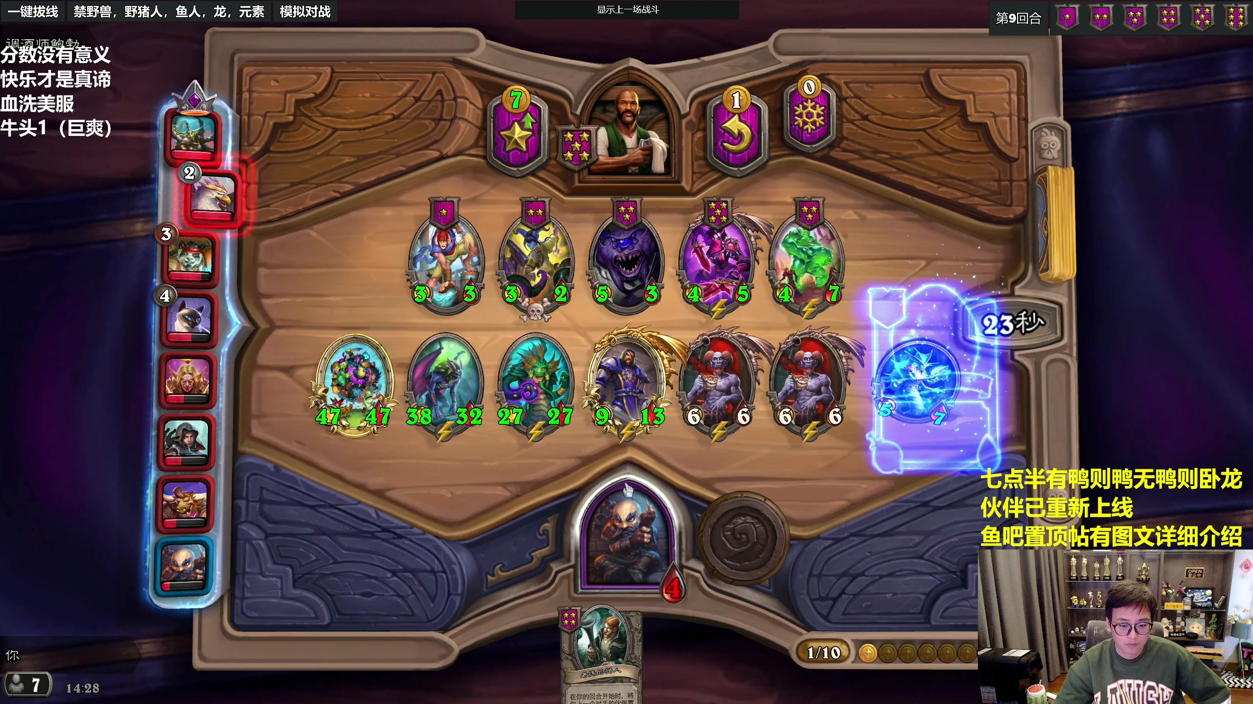 【2023-03-17 13点场】衣锦夜行：伙伴归来，我无敌了