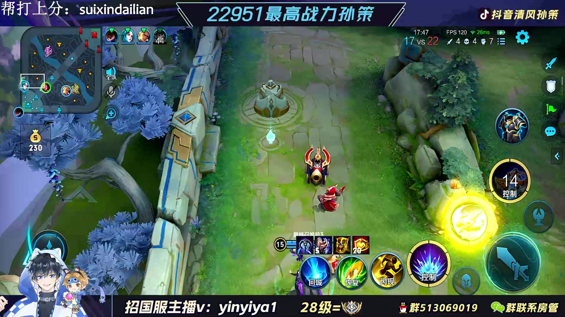 【2023-03-16 21点场】清风孙策：2.3w最高战力孙策