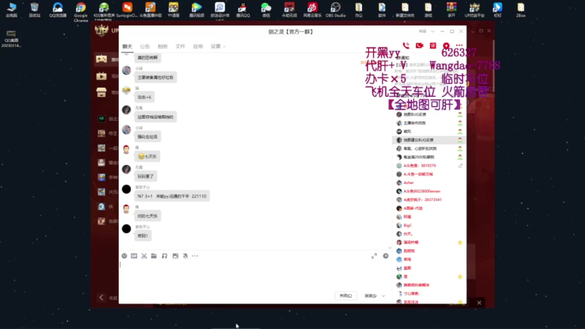 【2023-03-17 13点场】清酒gg阿：【剑之灵】  肝疯了呀！~