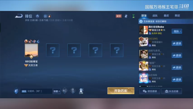 国服万场猴王宅哥教科书打野教学2