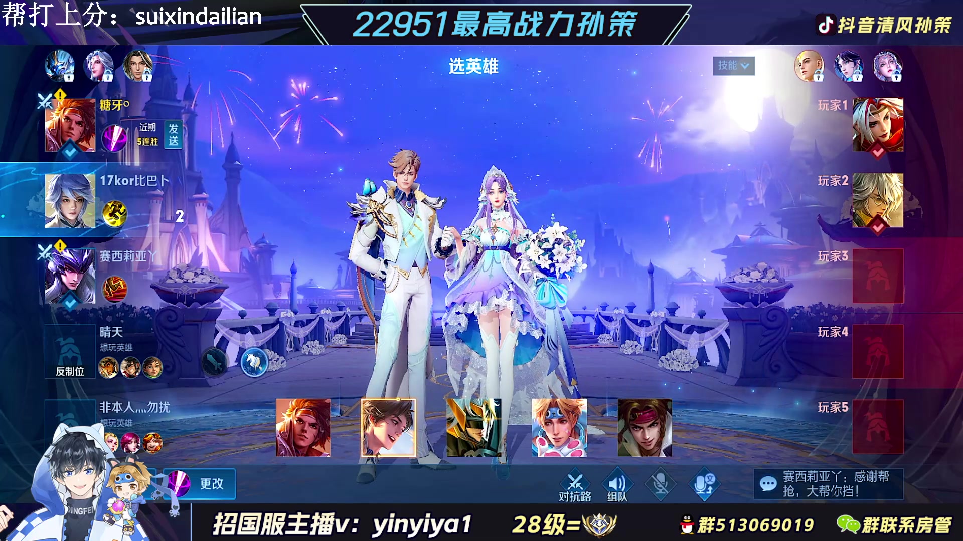 【2023-03-14 16点场】清风孙策：2.3w最高战力孙策