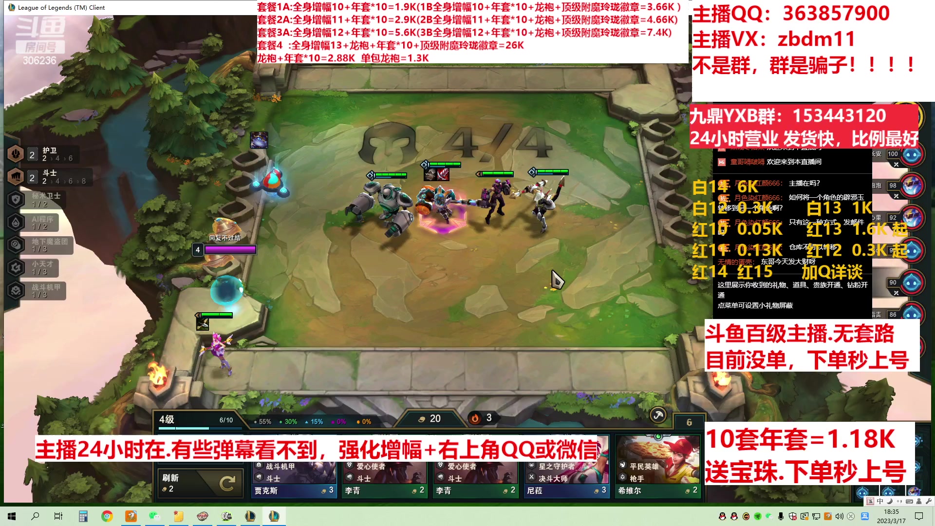 【2023-03-17 17点场】主播东门：东门：增幅强化套餐礼包