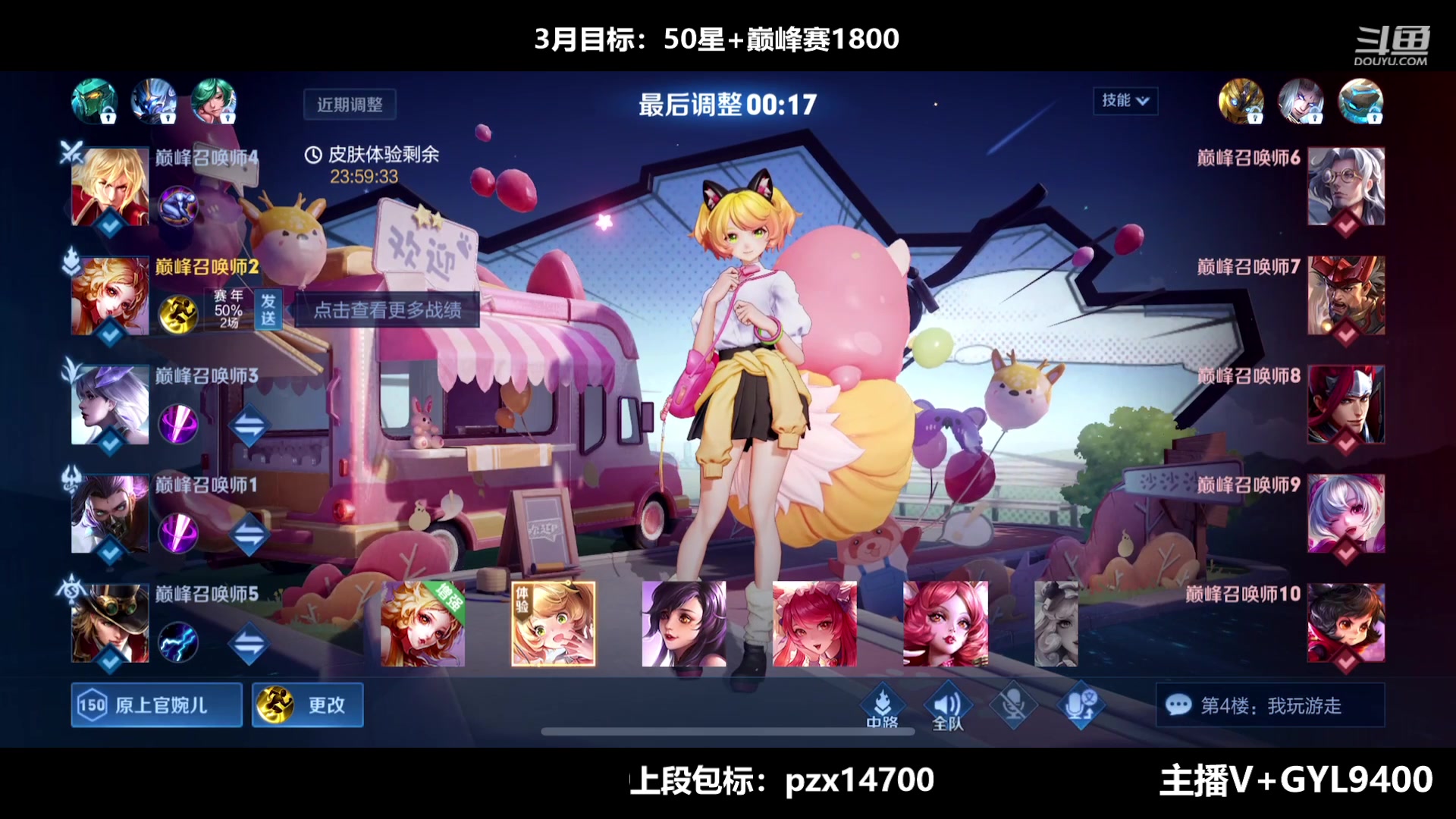 【2023-03-17 12点场】Fly高一刀：高一刀：暴走模式开启