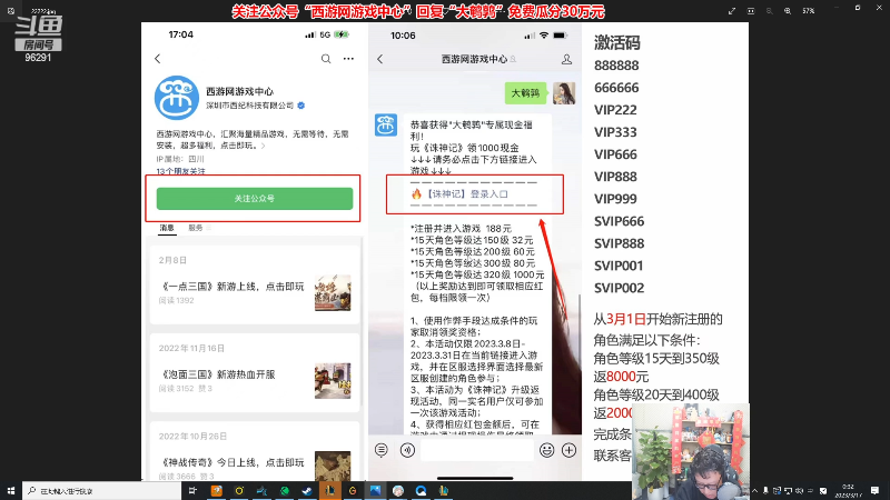 【英雄联盟】东北大鹌鹑的精彩时刻 20230317 00点场
