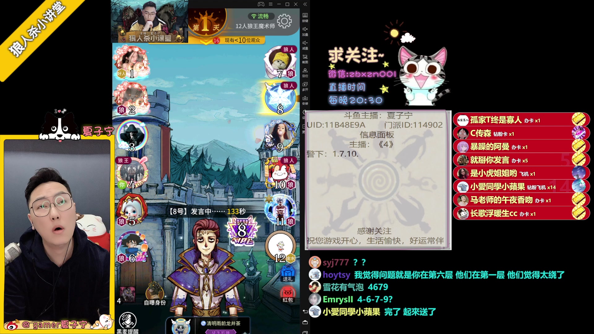 【2023-03-16 22点场】夏子宁：《狼人杀小讲堂》佛系养老主播