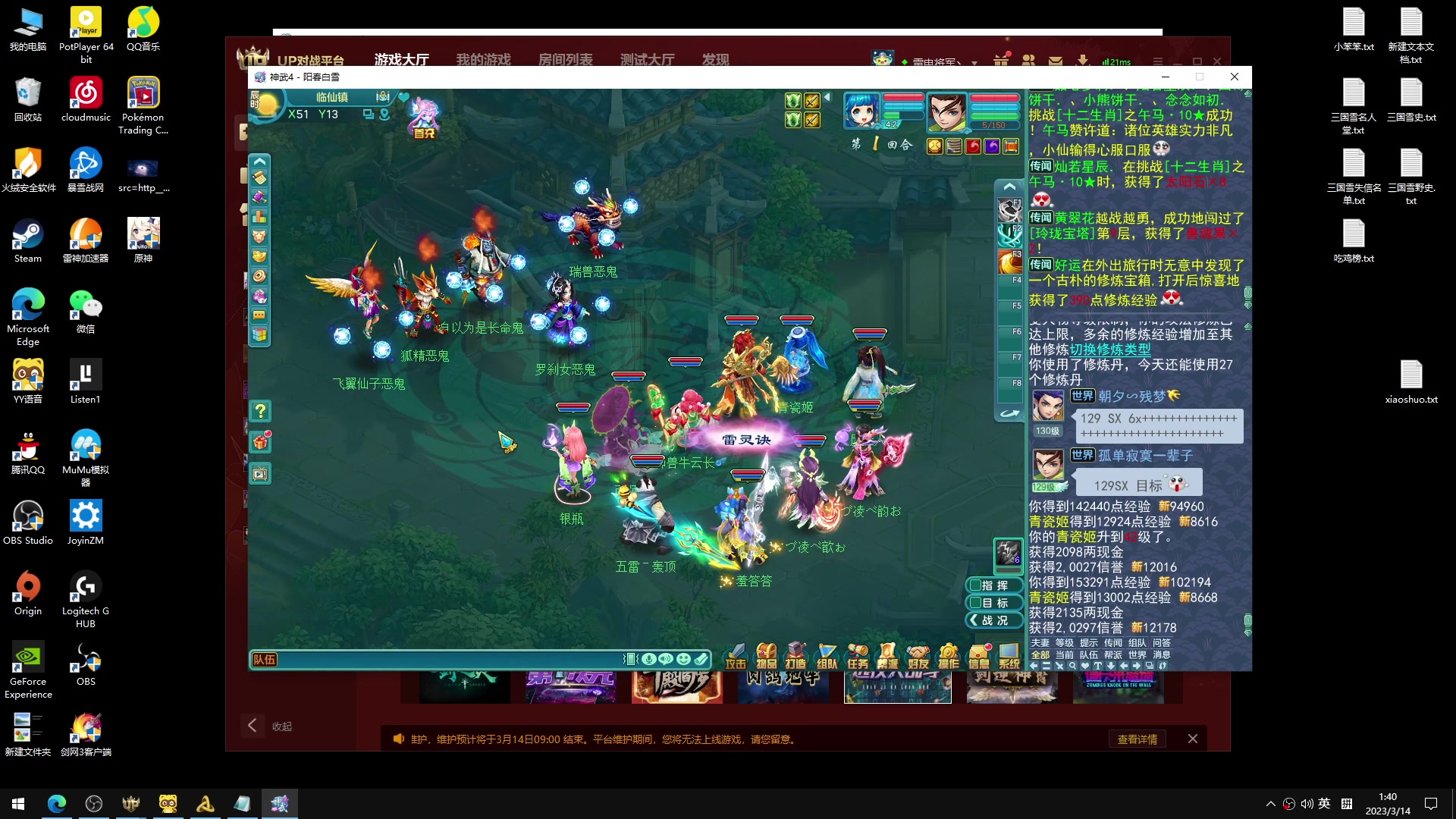 【2023-03-14 01点场】余贰人：新年快乐！ 97828