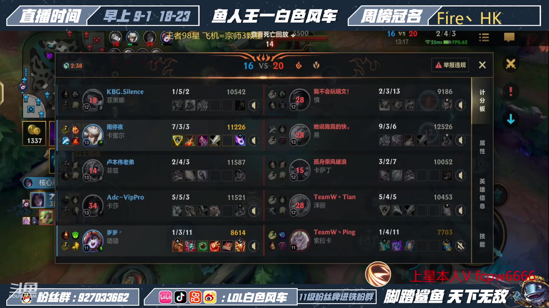 【2023-03-17 10点场】白色风车丶丶丶丶：国一小鱼人！新版本鱼人直接起飞！