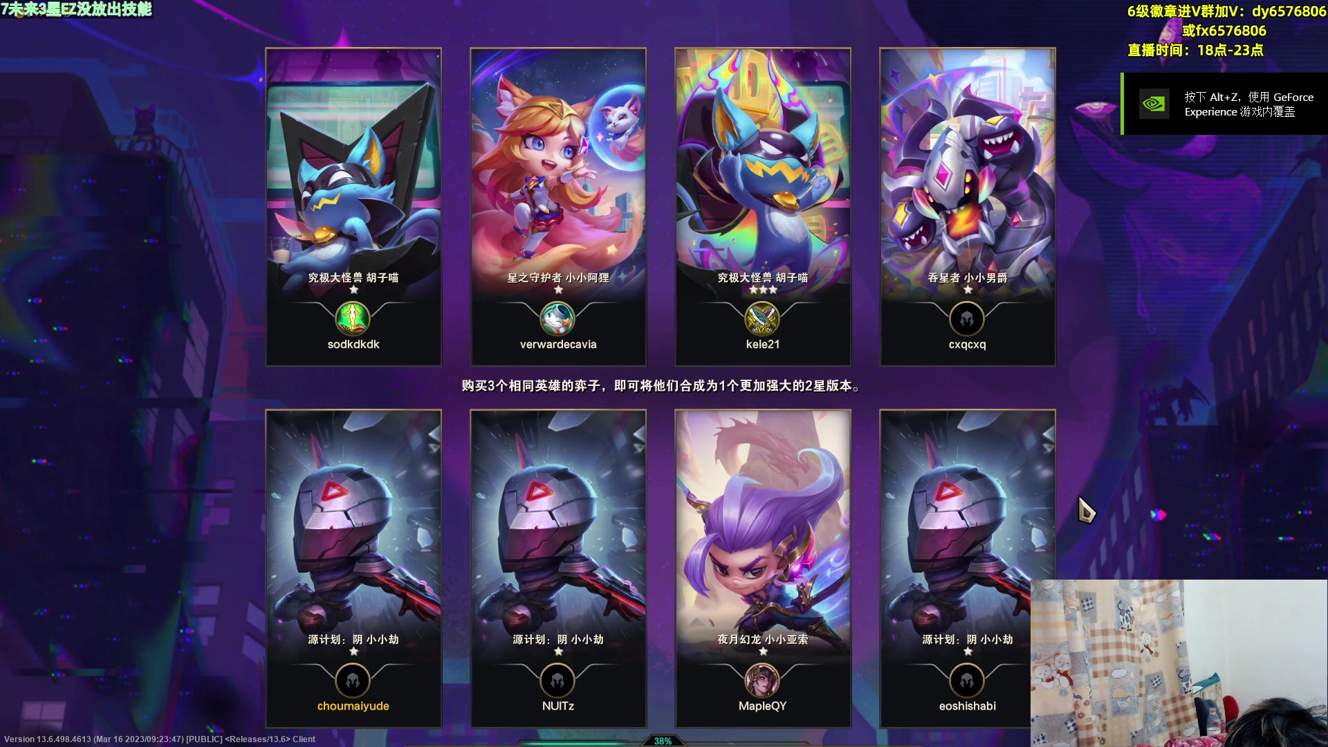 【2023-03-17 18点场】福星哥呀：美测新版本！！！