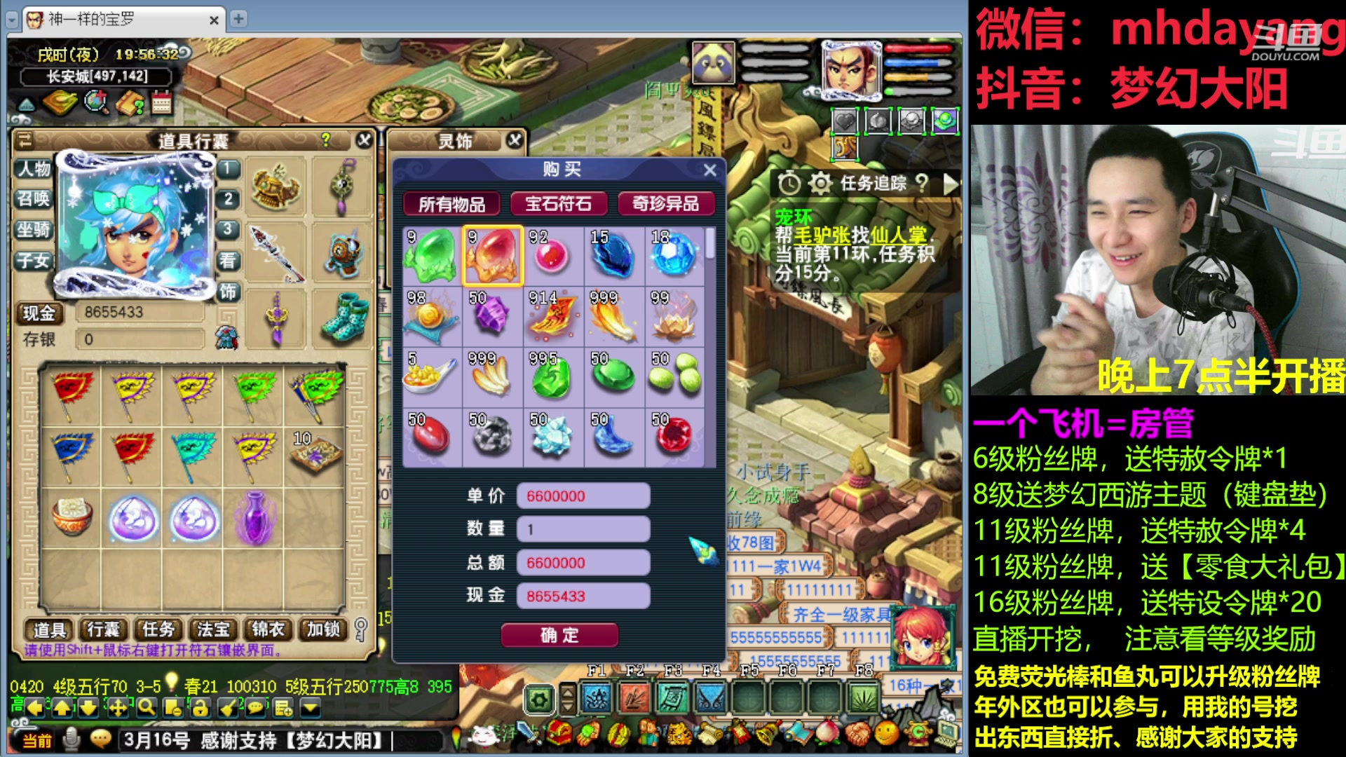 【2023-03-16 19点场】梦幻大阳：大阳：办卡送赦令牌*15！资源不排队！