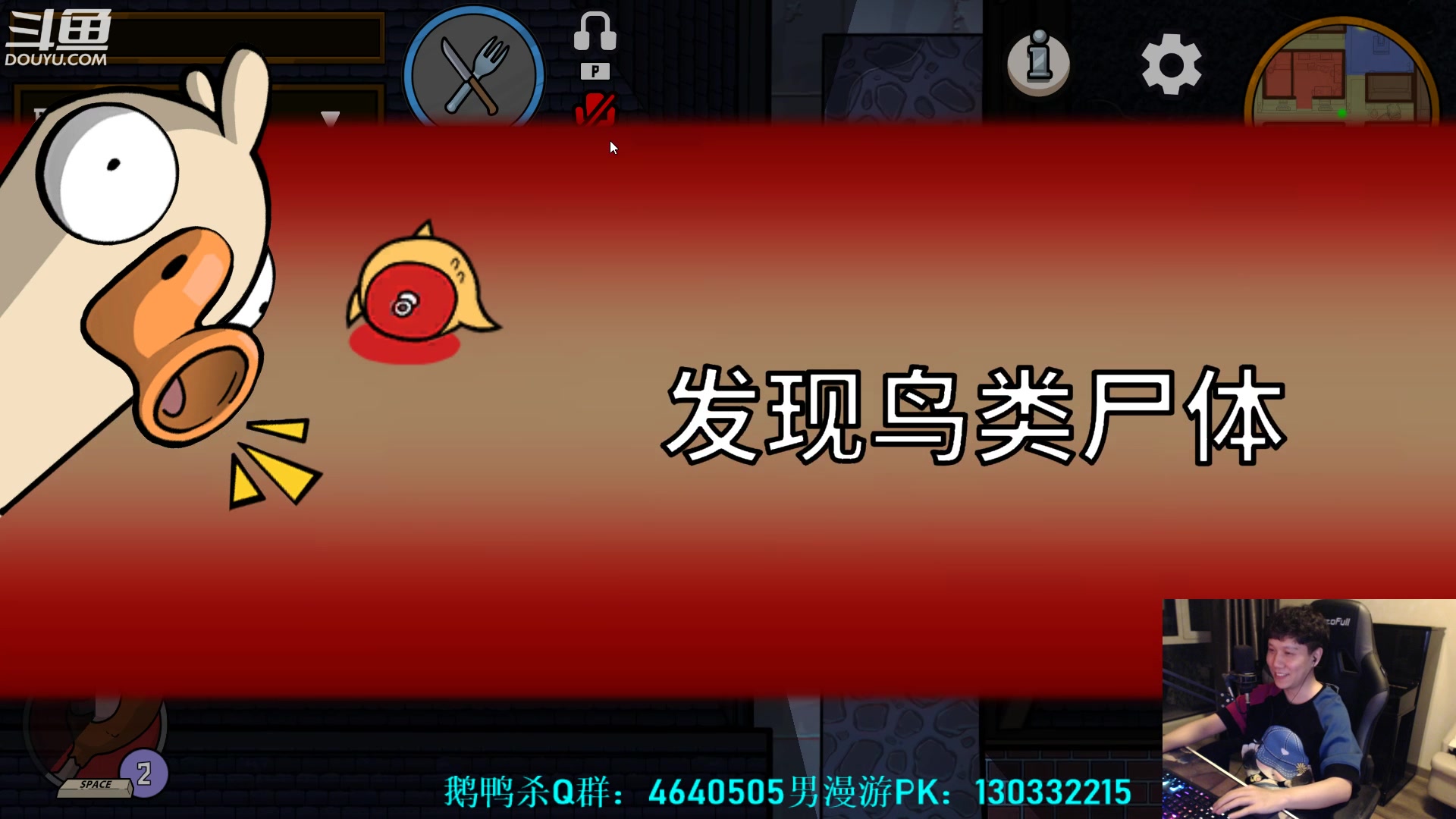 【2023-03-16 23点场】漫游kiss欢：男漫游pk 晚点鹅鸭杀！