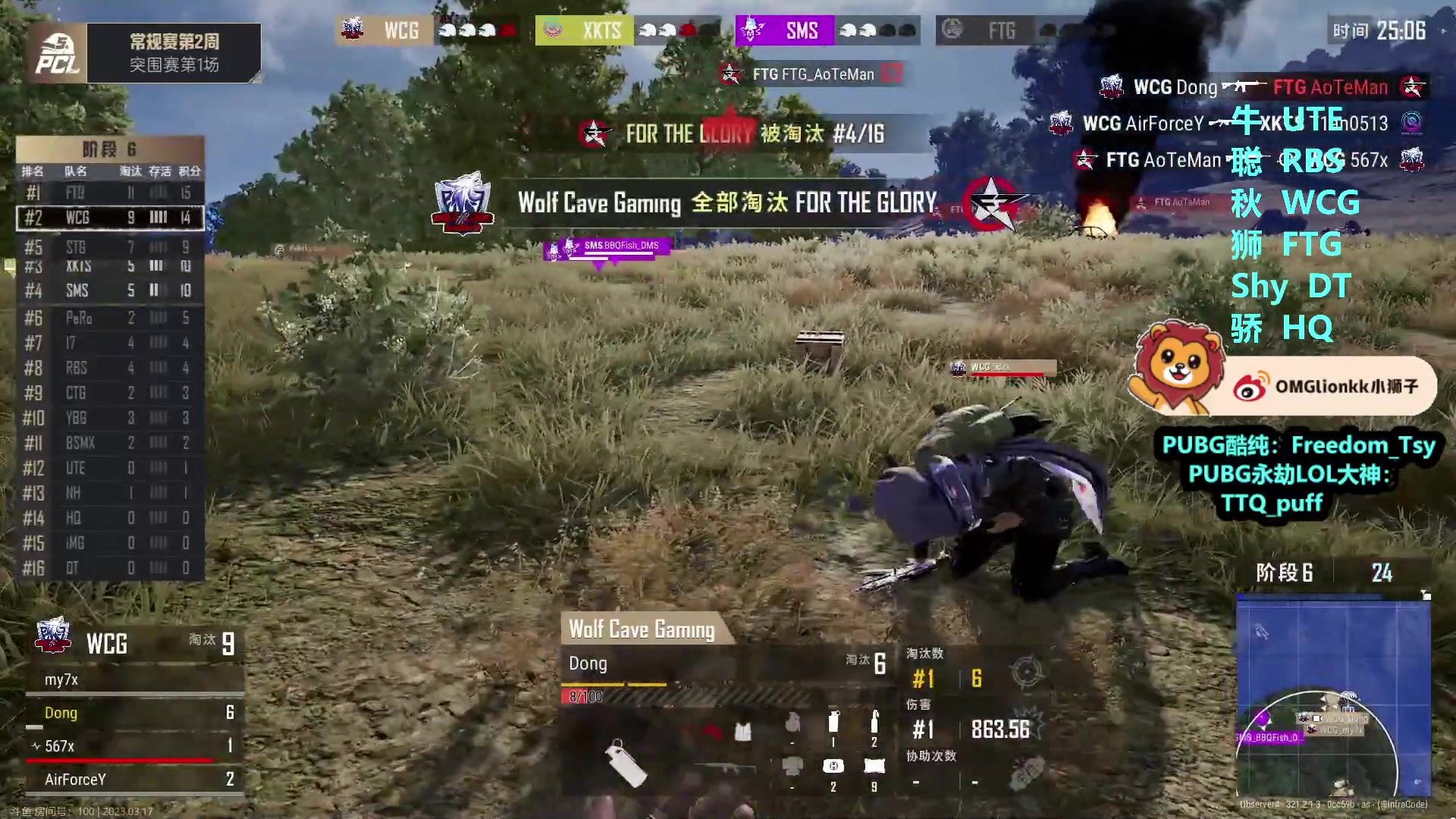 【2023-03-17 17点场】小狮子lionkk丶：OBPCL春季赛