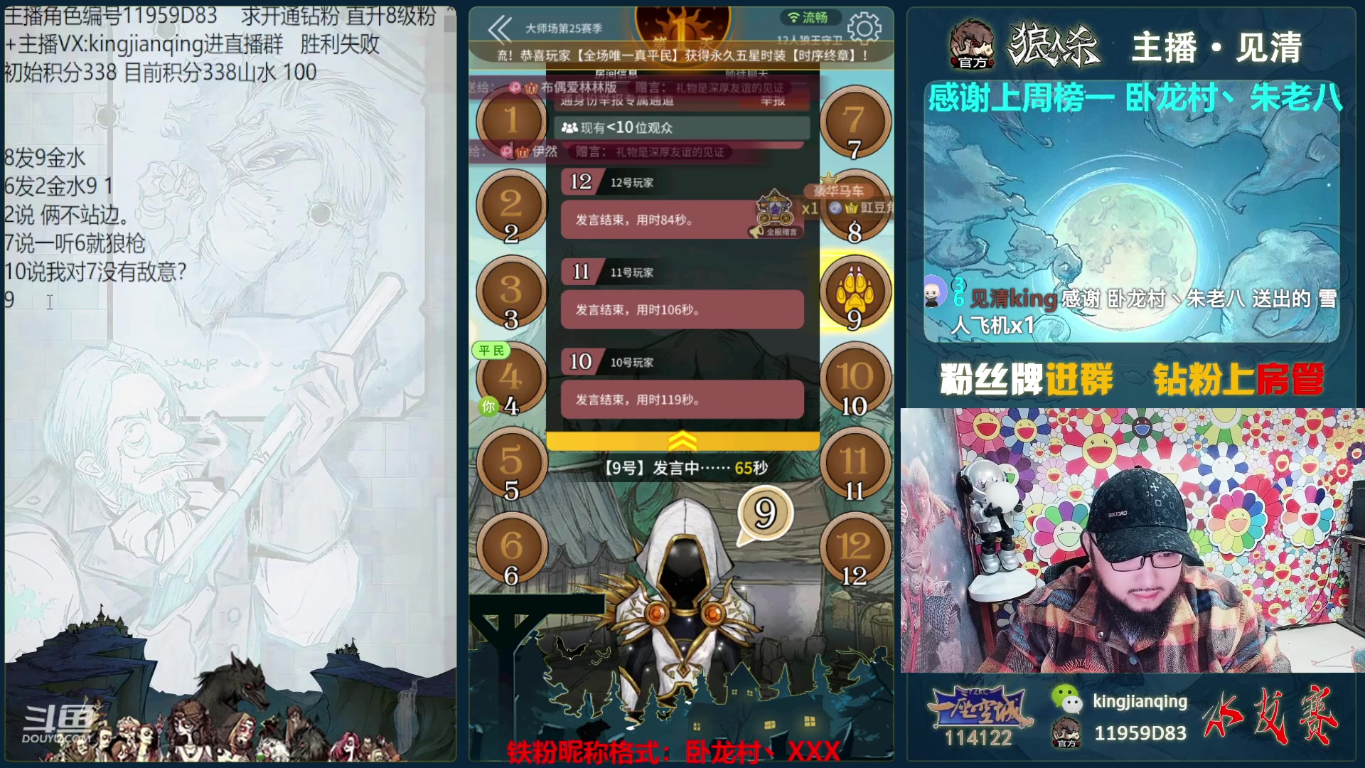 【2023-03-16 15点场】见清king：美好的一天，从一场预言开始~