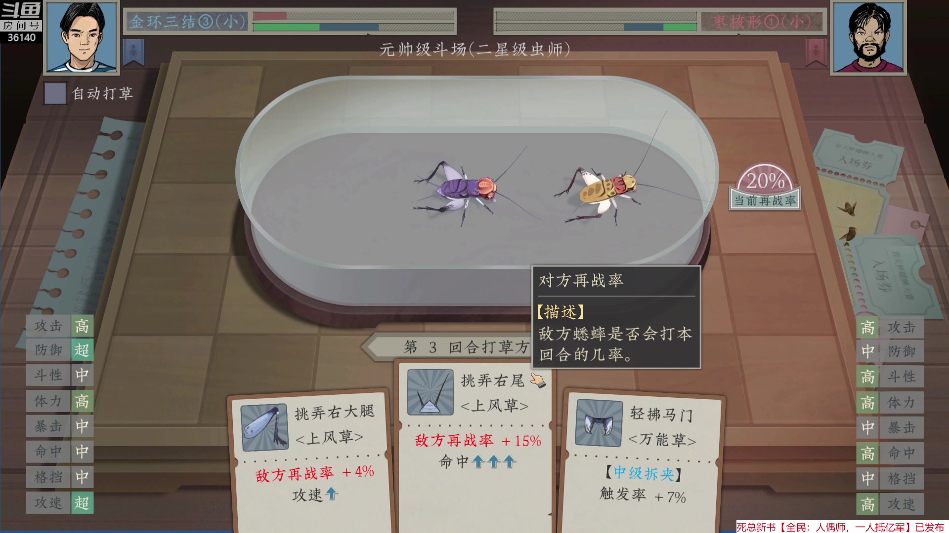 【2023-03-17 18点场】肥尸：【沉默的蟋蟀】震惊！居然是这个游戏