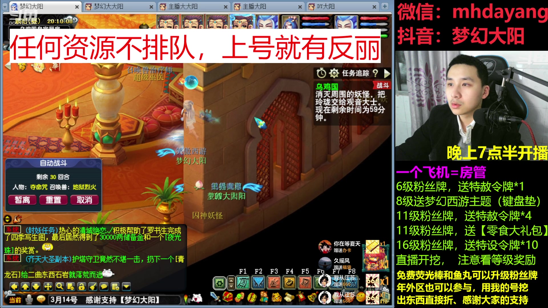 【2023-03-14 19点场】梦幻大阳：大阳：办卡送赦令牌*15！资源不排队！