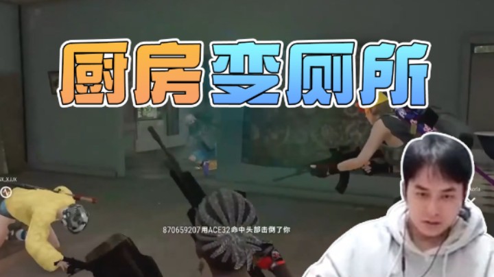 不是说在厕所吗？