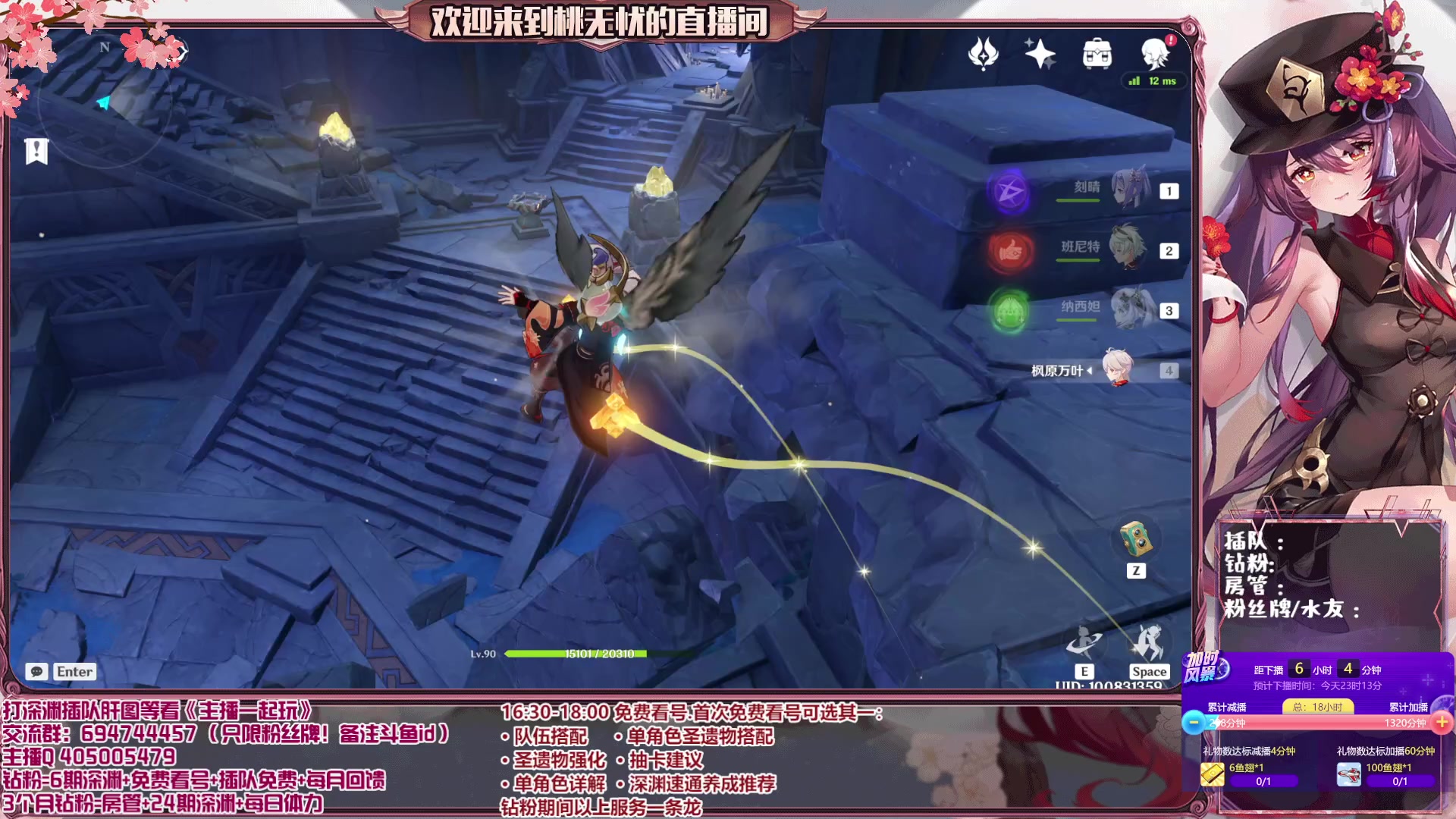 【2023-03-11 16点场】桃无忧：【关注深渊/看号/肝】提瓦特百晓生