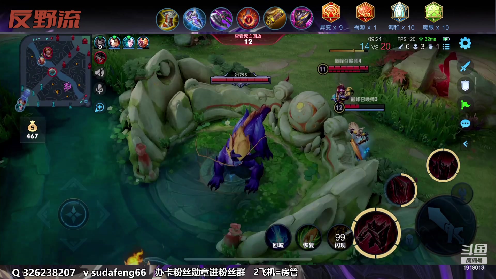 【2023-03-16 23点场】苏打锋：苏打锋 终极蒙恬！ 最强出装
