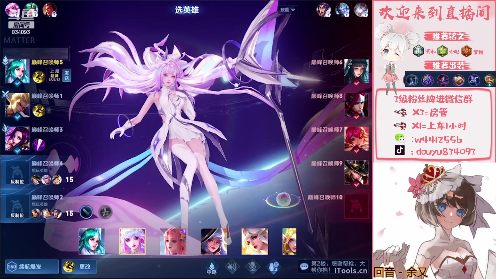 【2023-03-17 19点场】小飞Avery：国服小乔：小乔排位教学