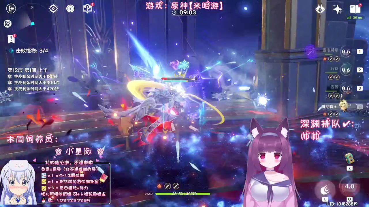 【2023-03-17 02点场】Corgi酱紫：粉丝牌深渊免费补星3颗呦