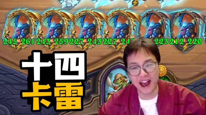 【夜吹的战棋日记823】顶级素材局！14卡雷超威天龙！