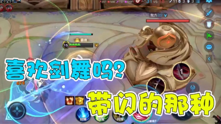 喜欢剑舞吗？带闪的那种
