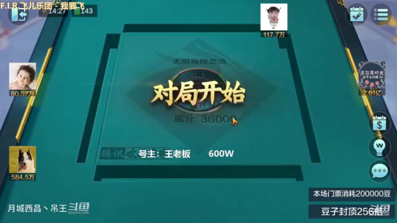 无限换牌，600W一把干到9534W