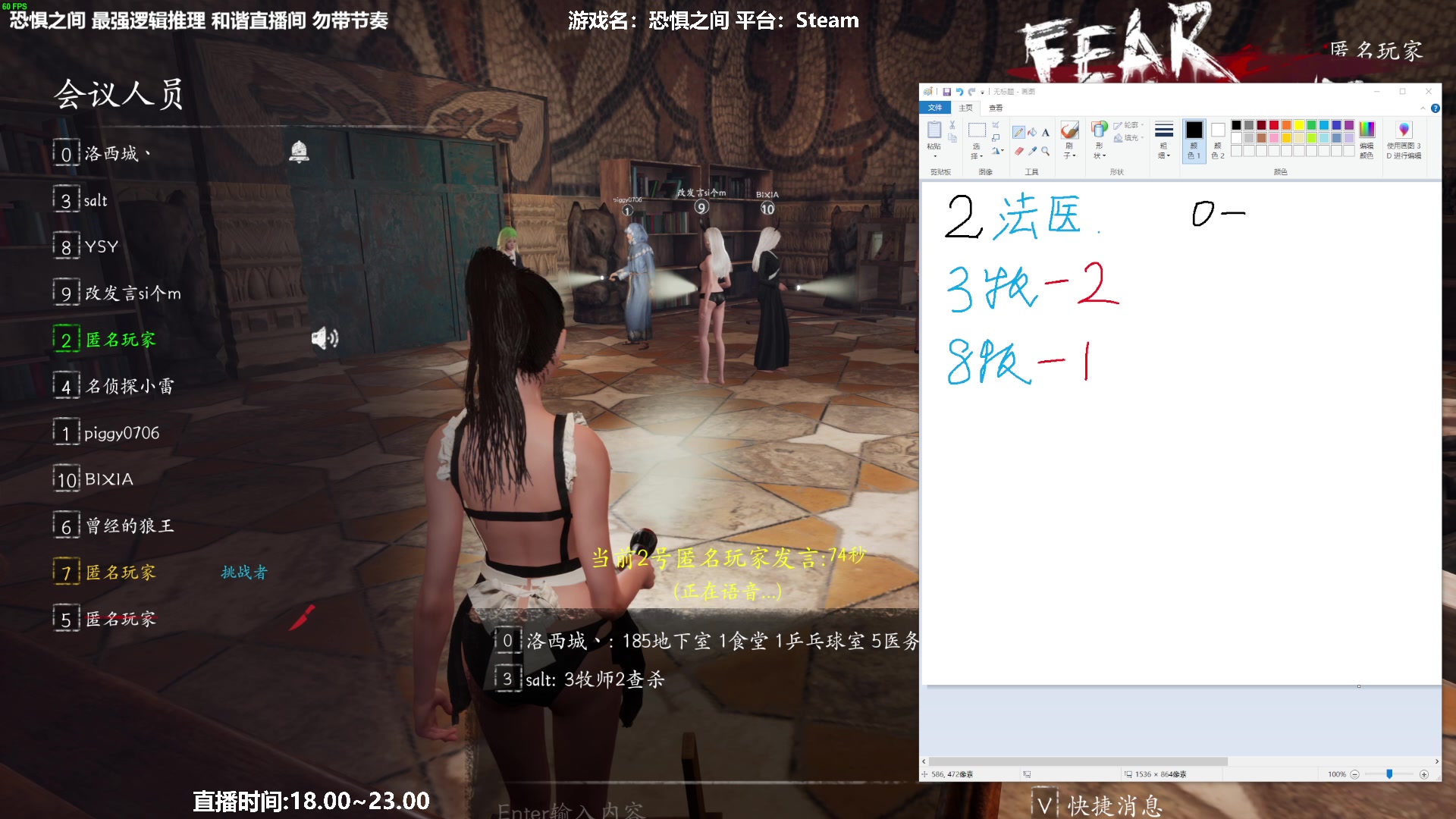 【2023-03-16 18点场】功夫鱼er：功夫鱼:最强逻辑推理 恐惧之间