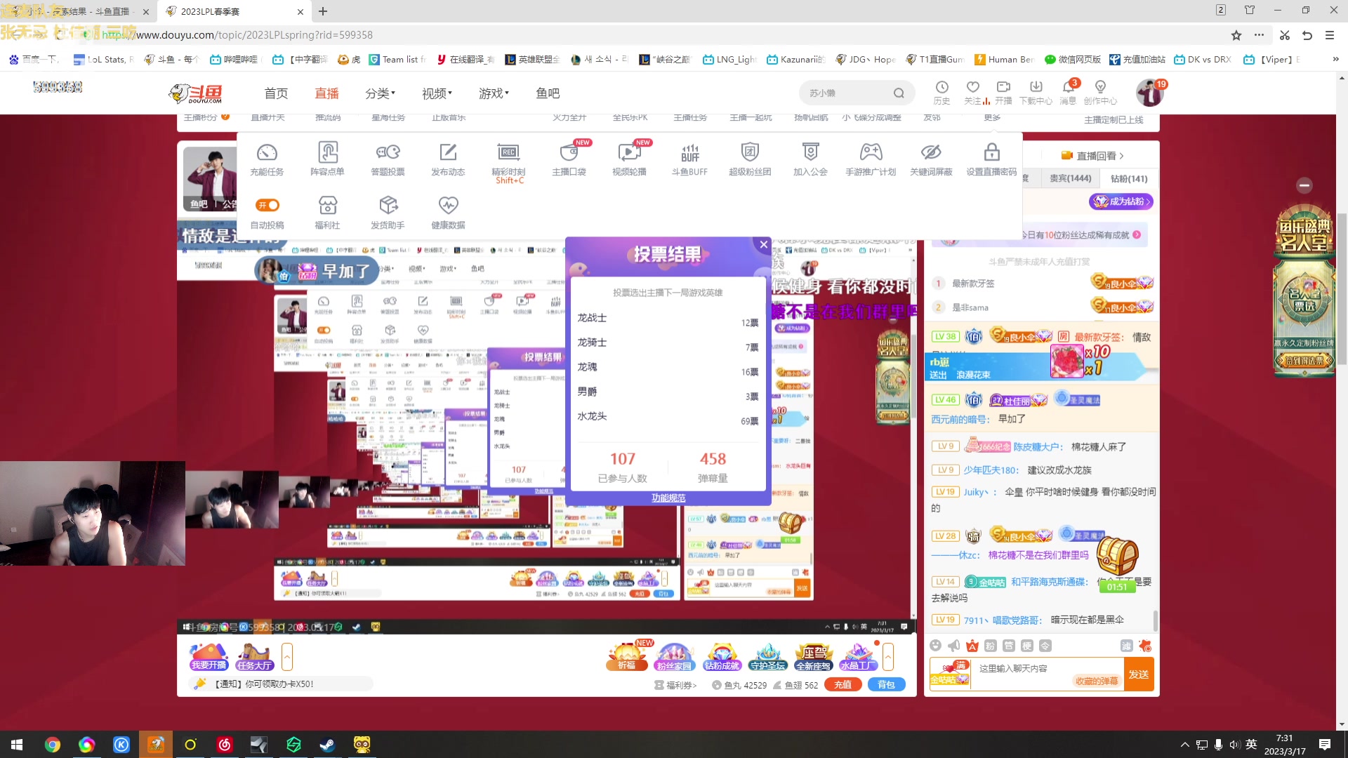 【2023-03-17 06点场】胸肌很大的良小伞：LBL巨龙族替补已经就绪！