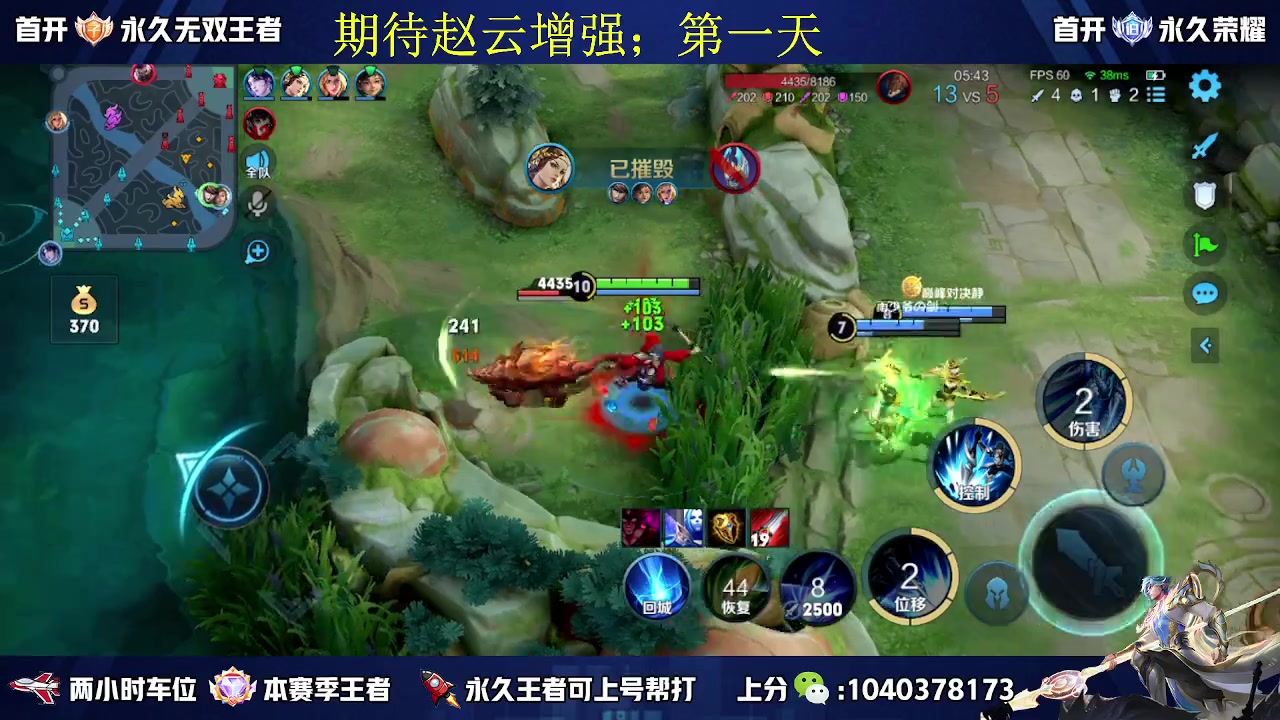 【2023-03-17 10点场】天涯yy丶：国服赵云 打法教学