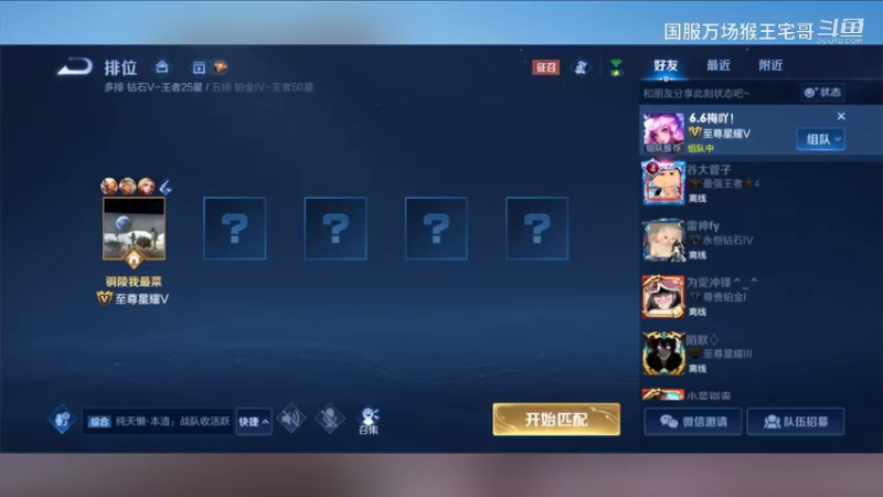 国服万场猴王宅哥教科书打野教学13