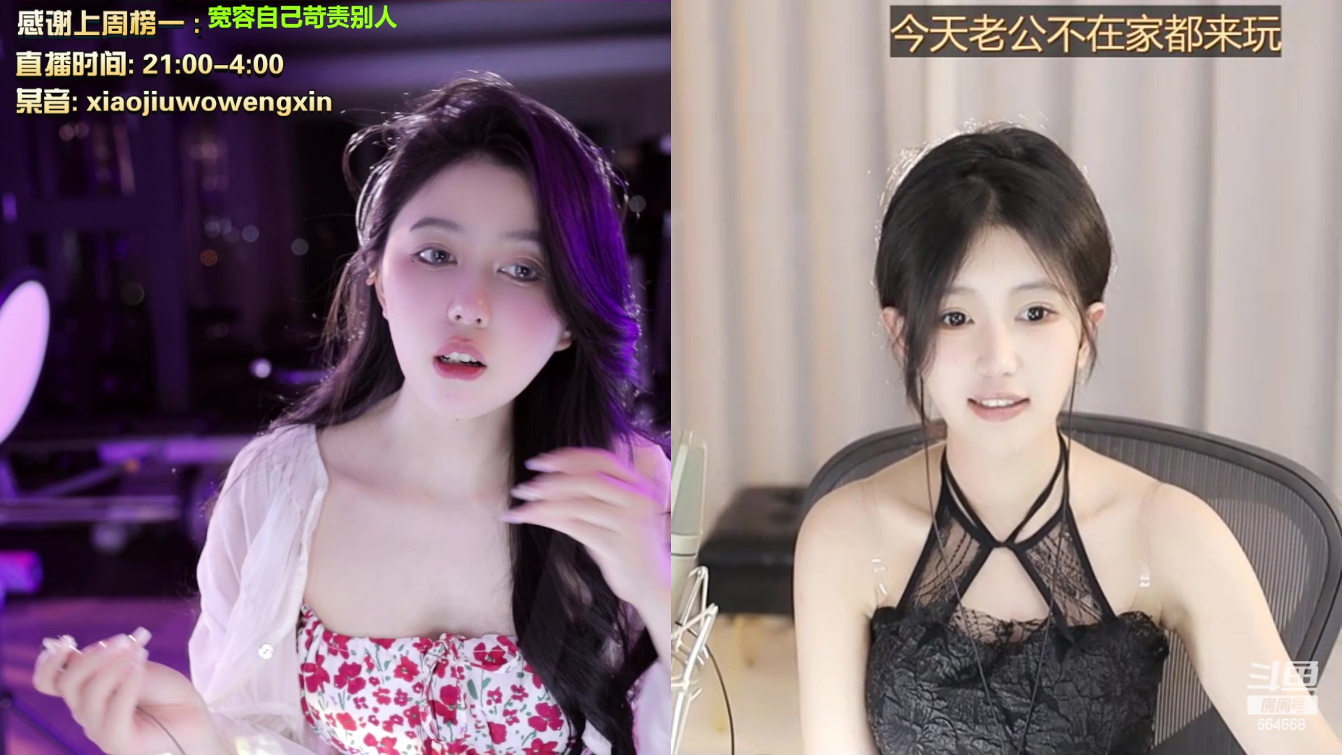 【2023-03-16 22点场】小酒窝翁馨：相信光，当个爱笑的女孩