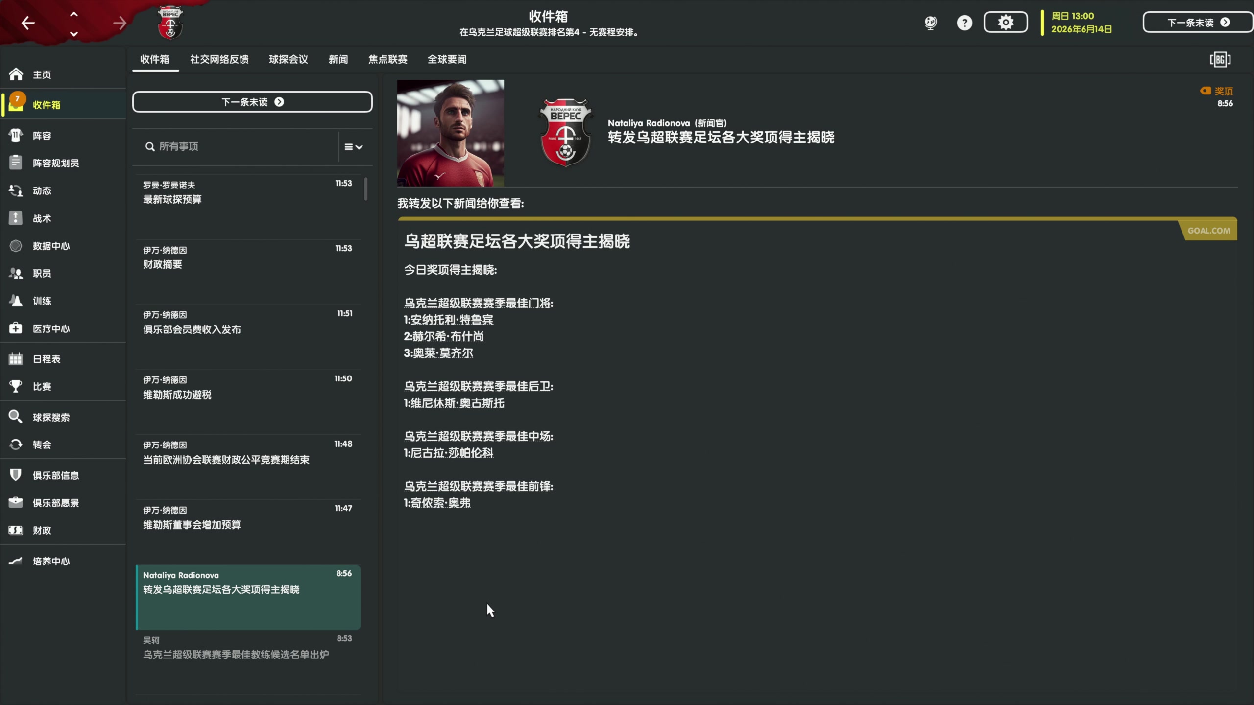 【2023-03-17 00点场】主播阿飞：阿飞:乌超冠军+欧战