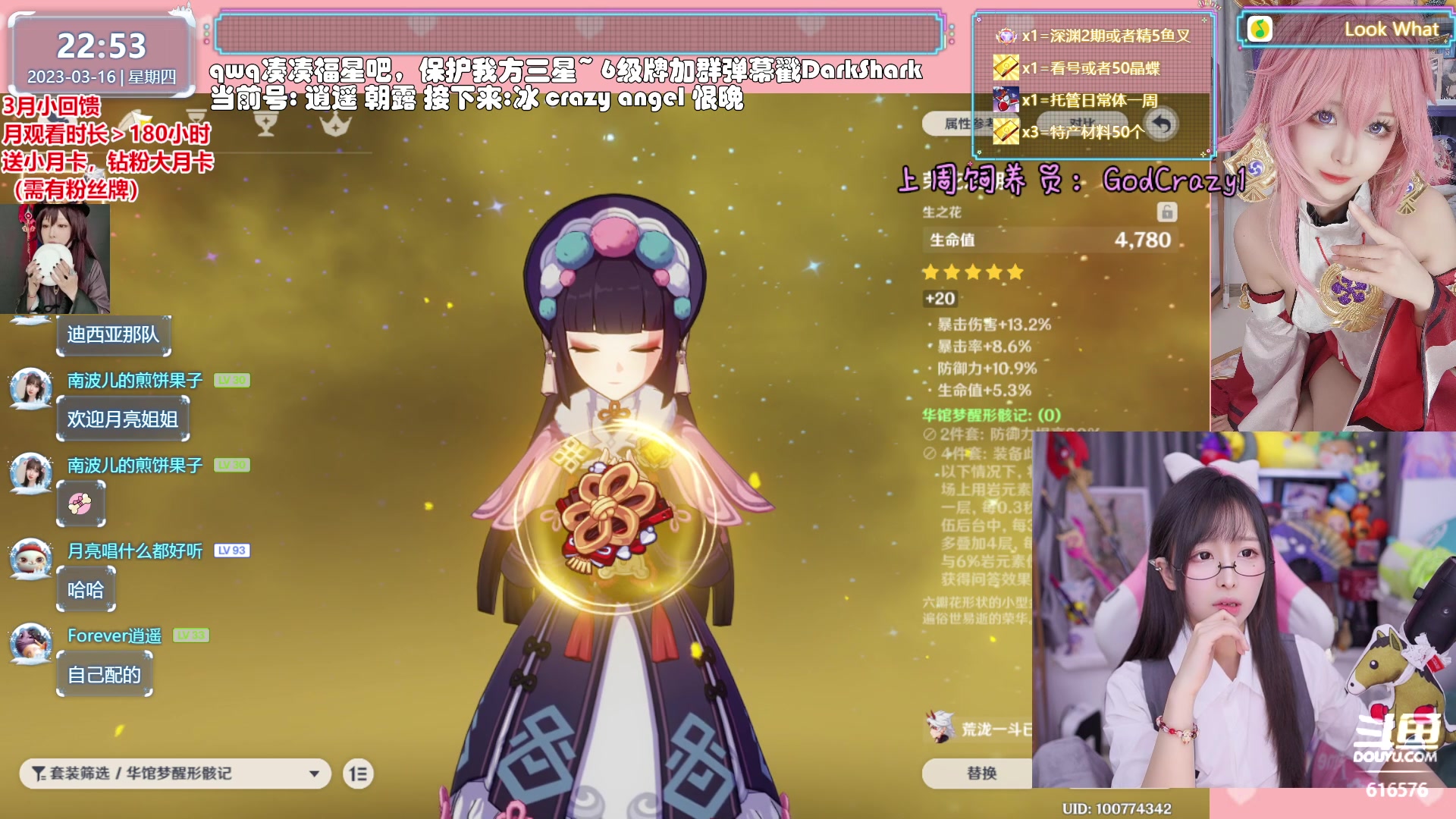 【2023-03-16 22点场】六喵喵喵丶：【看号材料晶蝶】全能肝，唠嗑下饭喵~