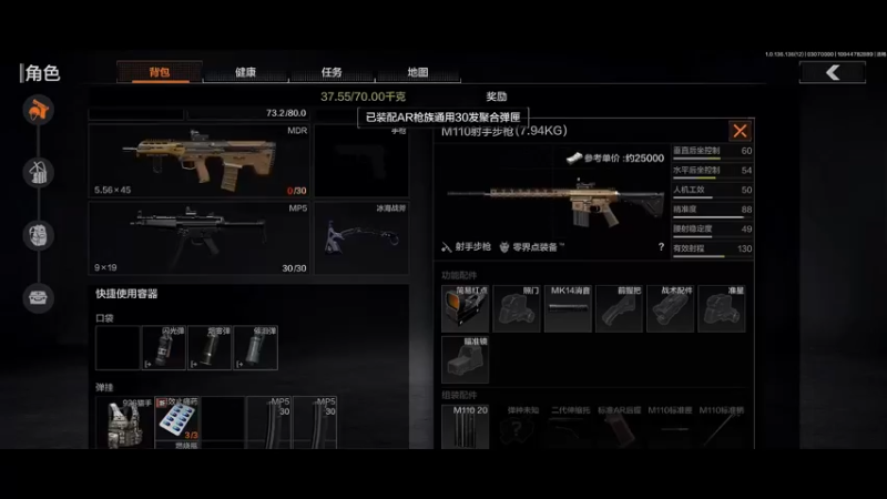 暗区突围-农场快速顶级套出来就赚P8