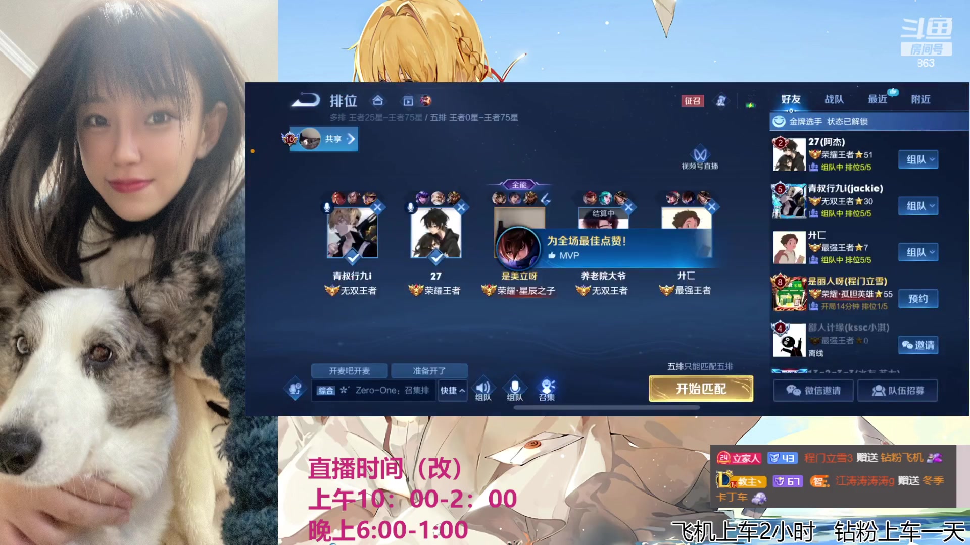 【2023-03-17 15点场】解说孙立人：女解说V区冲百星