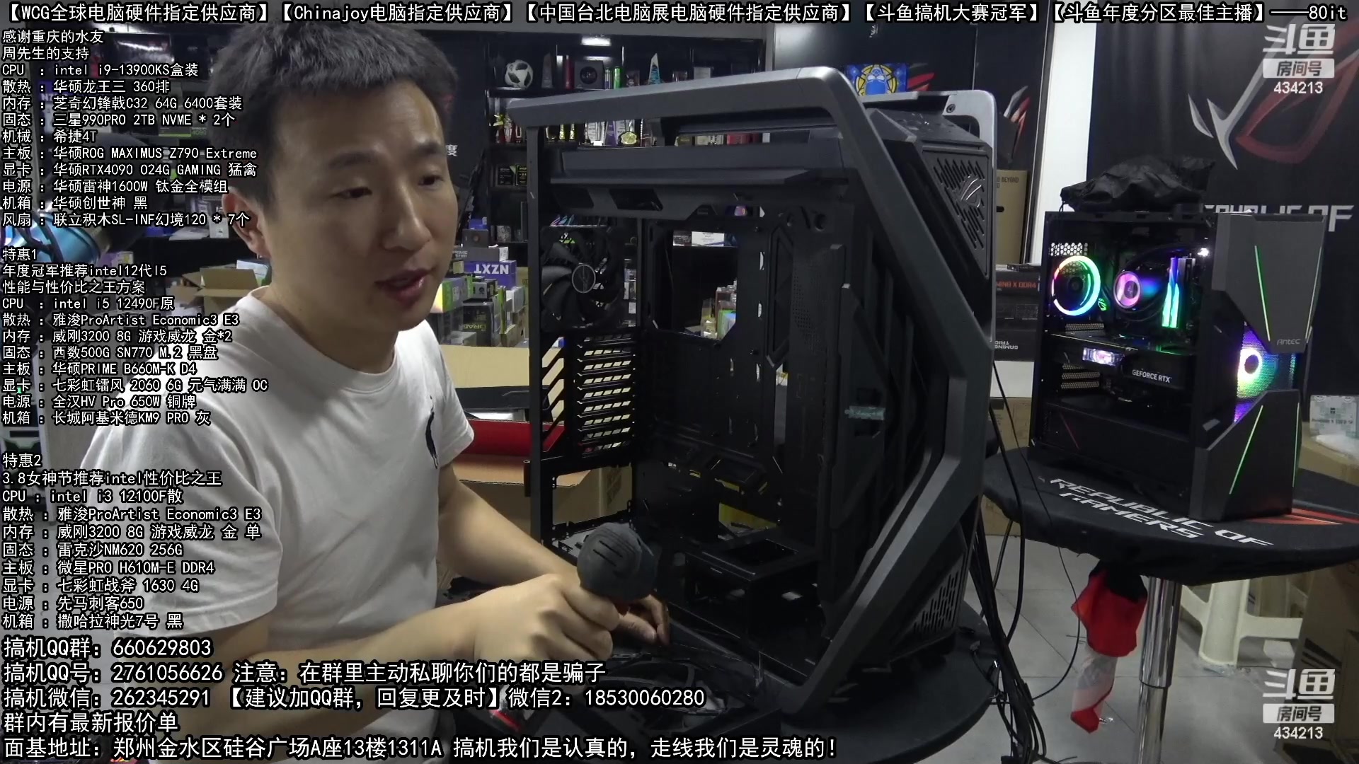 【2023-03-17 01点场】80it电脑网：郑州80it：春雷电脑活动开启